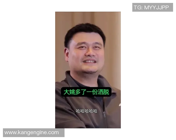 姚明畅谈篮球生涯与酒桌趣事吹牛背后的真实故事与人生哲学