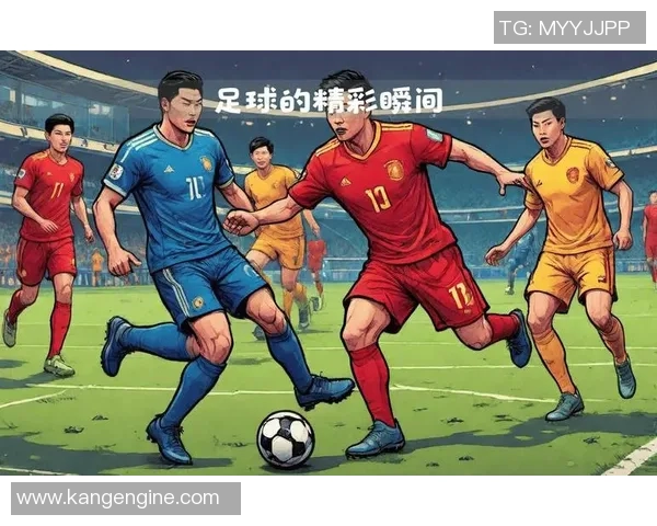 与足球明星同场竞技体验足球魅力的精彩瞬间