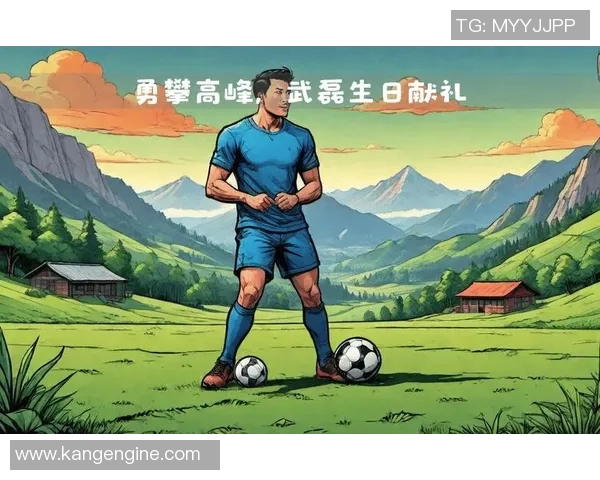 感动无数球迷的足球明星背后故事与无私奉献精神